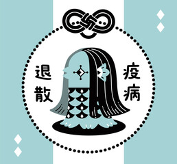 アマビエ　可愛いイラスト　おしゃれ　水色　ベクター