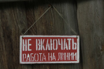 Obraz premium Sign with inscription on the wall