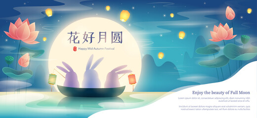 Chinese mooncake festival. Mid Autumn festival. Cute rabbits enjoy the glorious full moon in lotus pond. Translation - Blooming flowers and full moon.