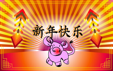 Background 2021 from fireworks rockets with cuneiform and pink Chinese Zodiac bull in donghua, manga style. Translation-happy new year. Greeting card with little ox anime style. Vector illustration