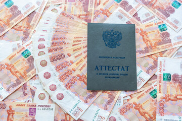 The five thousandth Russian rubles bear a certificate of secondary complete general education
