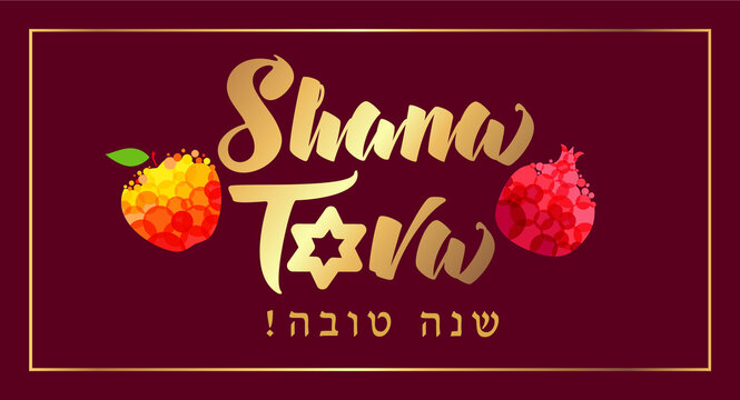 Rosh hashana card - Jewish New Year. Golden greeting text Shana tova on Hebrew - Have a sweet year. Pomegranate & apple vector illustration. Judaism symbol of sweet life