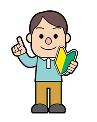 初心者マークを持った男性