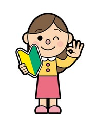 初心者マークを持った女性