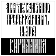 Cyrillic alphabet. Uppercase Russian fonts written with a pen. Vector fonts. Handwritten letters.