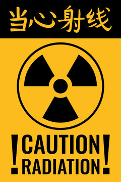 Radiation Hazard sign, symbol, icon, logo. Circle sign of radioactive threat alert on yellow background. Hand drawn China Hieroglyph translate Caution Radiation. Vector illustration
