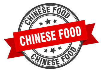 Fototapeta premium chinese food label sign. round stamp. band. ribbon