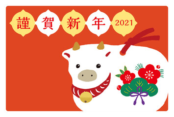 2021年 年賀状 丑年　土鈴 赤背景　横 文字なし