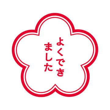 たいへんよくできました Immagini Sfoglia 114 Foto Vettoriali E Video Stock Adobe Stock