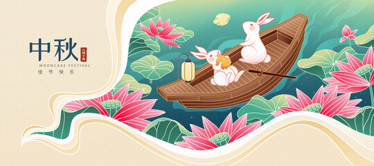 Mid-Autumn festival banner