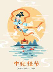 Chang e flying to the moon poster