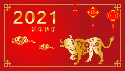 Fototapeta na wymiar 2021 Year of the ox, Chinese New year greeting design - Chinese word means “Happy new year” , Red background