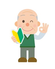 初心者マークを持った高齢男性