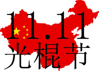 single day china 11 November