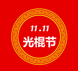 Fototapeta na wymiar single day china 11 November