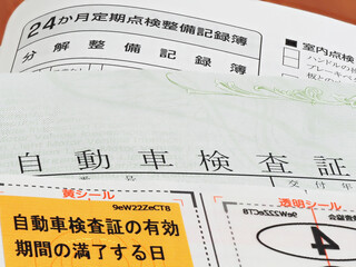 車検証（自動車検査証）、自動車整備記録簿、車検ステッカーのアップ