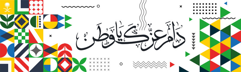 National day banner for arab countries like saudi arabia with arabic calligraphy stating "Long live homeland". Modern retro design with geometric abstract icons & colorful shapes. Vector illustration