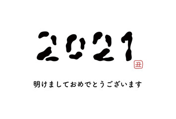 2021年年賀状テンプレート／丑年／おしゃれ／シンプル／お正月