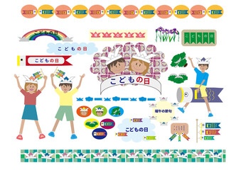 こどもの日素材