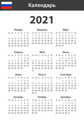 Russian Calendar for 2021. Scheduler, agenda or diary template. Week starts on Monday