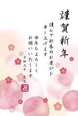 水彩風　丑年の和柄年賀状テンプレート