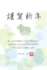 水彩風　丑年の和柄年賀状テンプレート