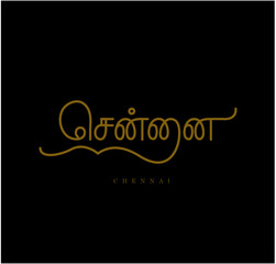 Chennai Written in Tamil Calligraphy. Chennai is a Indian City. 