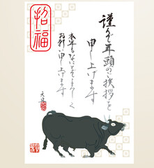 eps Vector image:Happy New Year! Year of the Bull