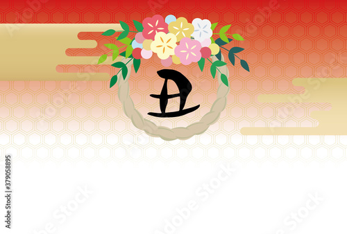 しめ飾りと牛の書と雲の年賀状イラスト Wall Mural Wallpaper Murals Hichako