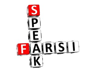 Farsi Speak Learn. White and Red 3D Crossword Puzzle.