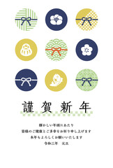 年賀状のテンプレート素材（2021年）