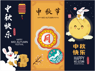 Vintage Mid Autumn Festival poster design with the rabbit character. Chinese translate: Mid Autumn Festival. Stamp: Fifteen of August.