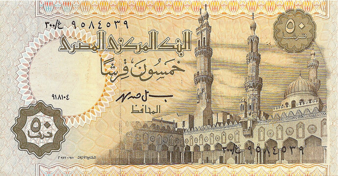 Egyptian 50 Piastre Note