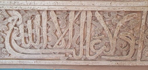 'La ghalib illa Allah' - 'No victory without God' - Islamic architecture