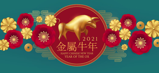 Happy Chinese new Year 2021 The year of the metal ox. Chinese traditional text means year of the ox . Holiday greetings with realistic 3D metal golden ox character