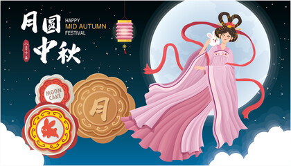 Vintage Mid Autumn Festival poster design with the Chinese Goddess of Moon & rabbit character. Chinese translate: Mid Autumn Festival. Stamp: Fifteen of August.