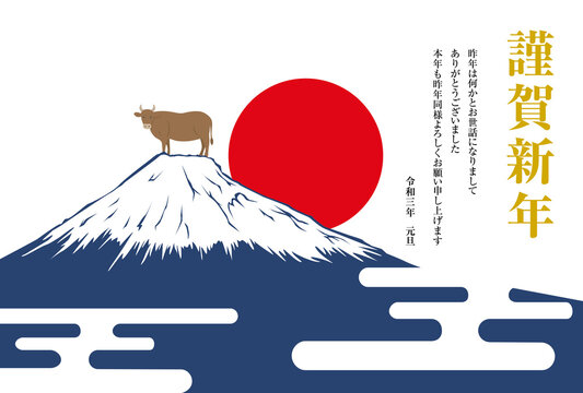 年明け Photos Royalty Free Images Graphics Vectors Videos Adobe Stock