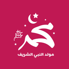 Design for celebrating birthday of the prophet Muhammad, peace be upon him,