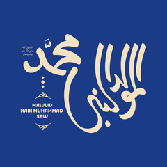 Design for celebrating birthday of the prophet Muhammad, peace be upon him,