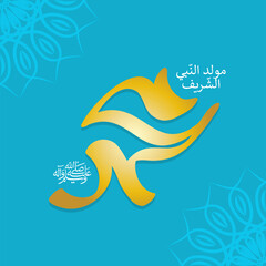 Design for celebrating birthday of the prophet Muhammad, peace be upon him,