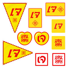 A set of vegetarian food labels and flags, Thai and Chinese words meaning 