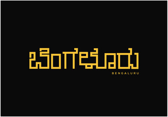 Fototapeta na wymiar Bengaluru (Bangalore) Written in Kannada calligraphy