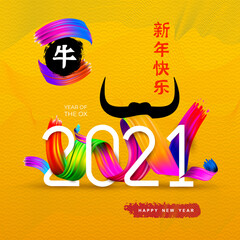 2021 New Year of a colorful brush stroke oil or acrylic paint design element. Chinese element for design modern cards invitations party for the New Year 2021 and Christmas modern vector illustration.