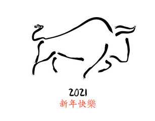 Holiday card with silhouette of the bull. Vector illustration in Chinese calligraphy style. Calligraphy translation: Happy New Year.