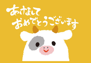 うしの干支キャラクターと筆文字が入ったデザインの年賀状