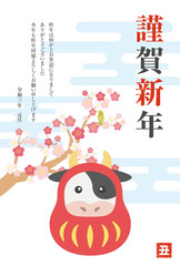 2021年の丑年の年賀状のイラスト