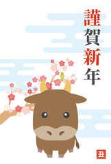 2021年の丑年の年賀状のイラスト