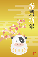 2021年の丑年の年賀状のイラスト