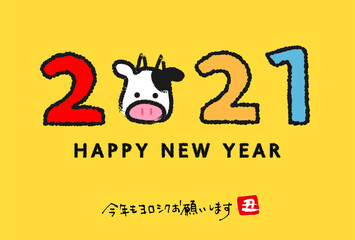 2021年 令和3年　年賀状素材　牛　丑