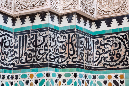 University of Al-Karaouine in Fez, Morocco